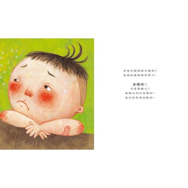 【沒關係系列】為什麼每次都罵我？